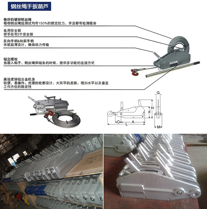 鋼絲繩手扳葫蘆結(jié)構(gòu)圖、產(chǎn)品細(xì)節(jié)圖